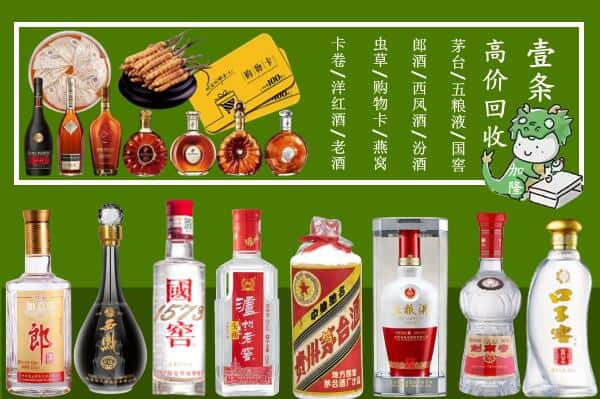 迪庆回收名酒哪家好