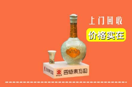 迪庆回收四特酒